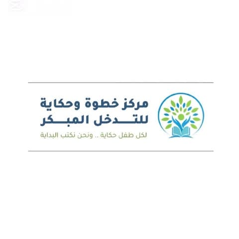 A Step and A Tale Early Intervention Center logo