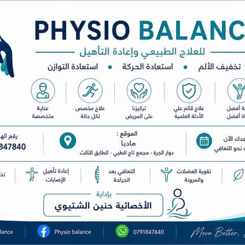 PhysioBalance logo