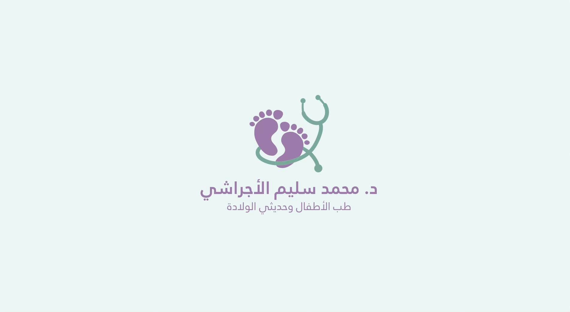 Cover photo of Dr Mohammad Saleem Al Ajrashi Clinic in Downtown Madaba, Madaba