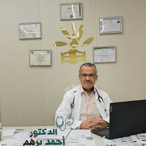 Dr Ahmad Barham Clinic logo