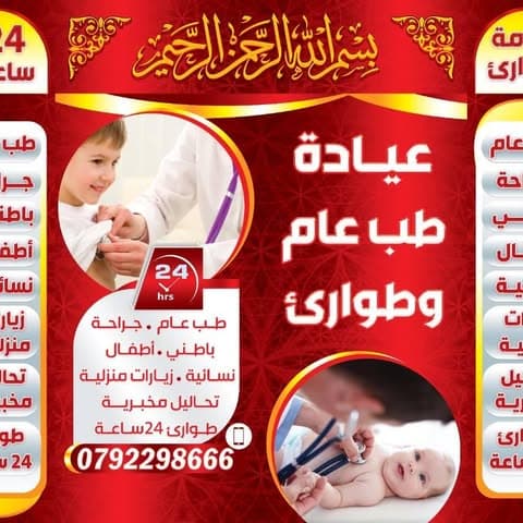 شعار عيادات الأخوة الطبية