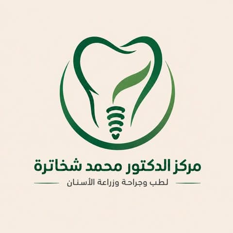 Dr Mohammad Shakhatra Dental Center logo