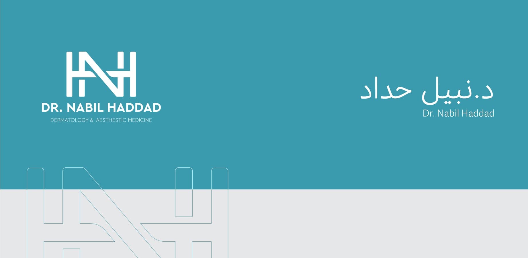 Dr Nabil Haddad Clinic logo