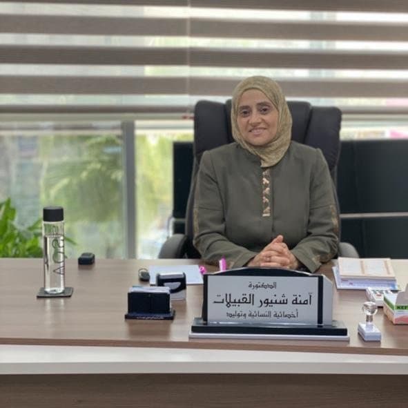 شعار عيادة الدكتورة آمنة اشنيور للنسائية والتوليد