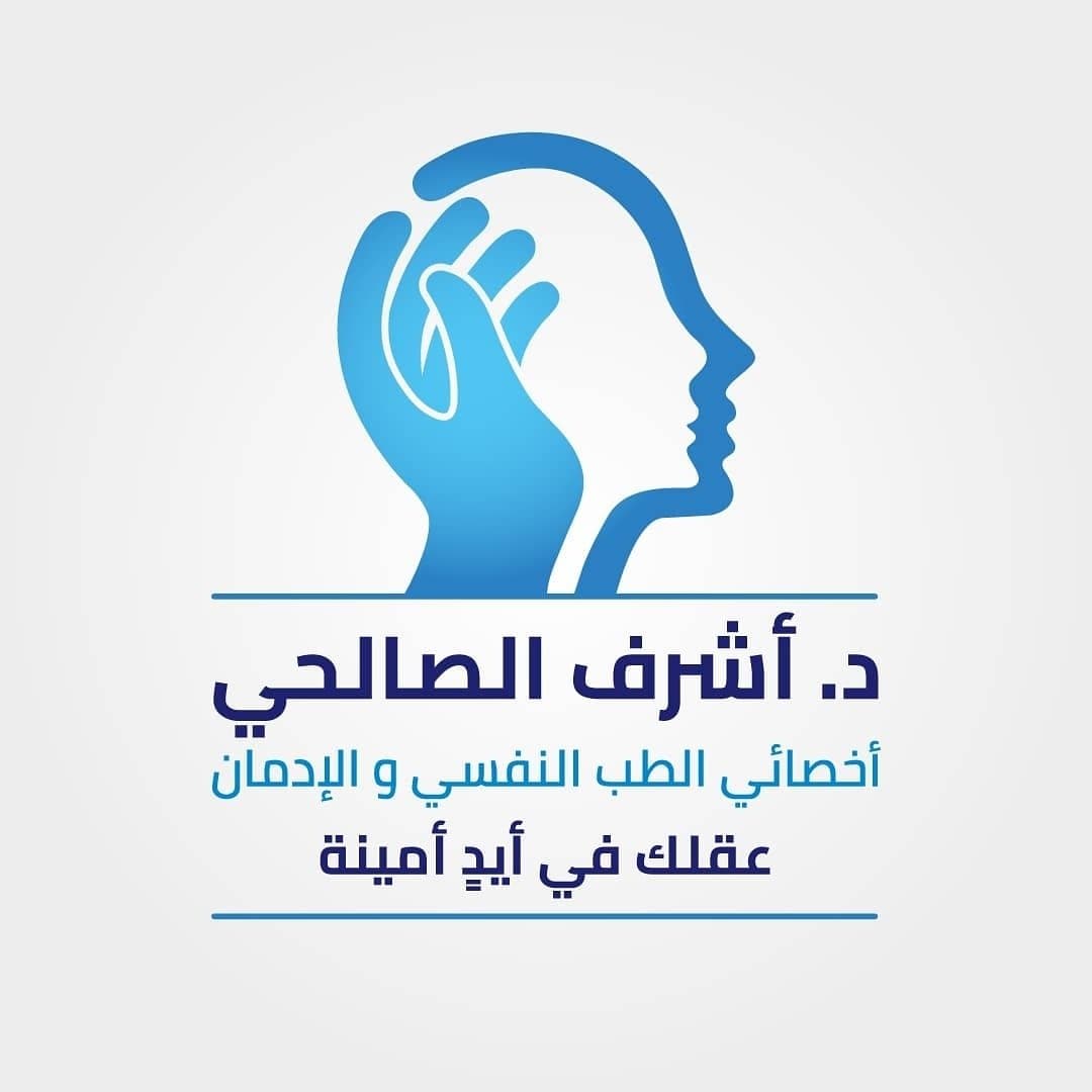 Dr Ashraf Al Salhi Psychiatry and Addiction Clinic - Best Clinics in Jordan - ClinicsJo Dr Ashraf Al Salhi Psychiatry and Addiction Clinic logo