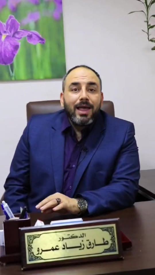 عيادة الدكتور طارق عمرو لعلاج الألم - أفضل العيادات في الأردن - كلينكس جو شعار عيادة الدكتور طارق عمرو لعلاج الألم