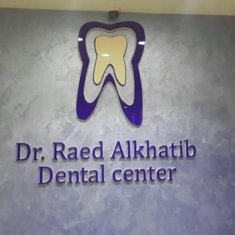 Dr. Raed Al Khatib — Dentistry in Sweileh, Amman Dr. Raed Al Khatib — Dentistry in Sweileh, Amman