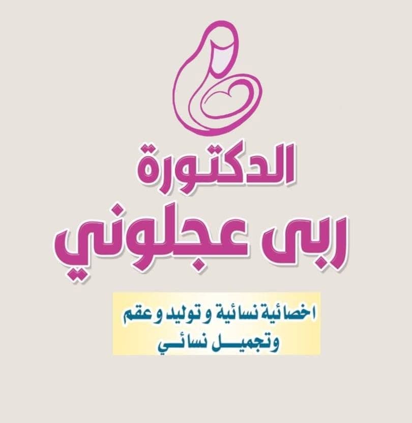 Dr. Ruba Al Ajlouni — Obstetrics & Gynecology in Irbid