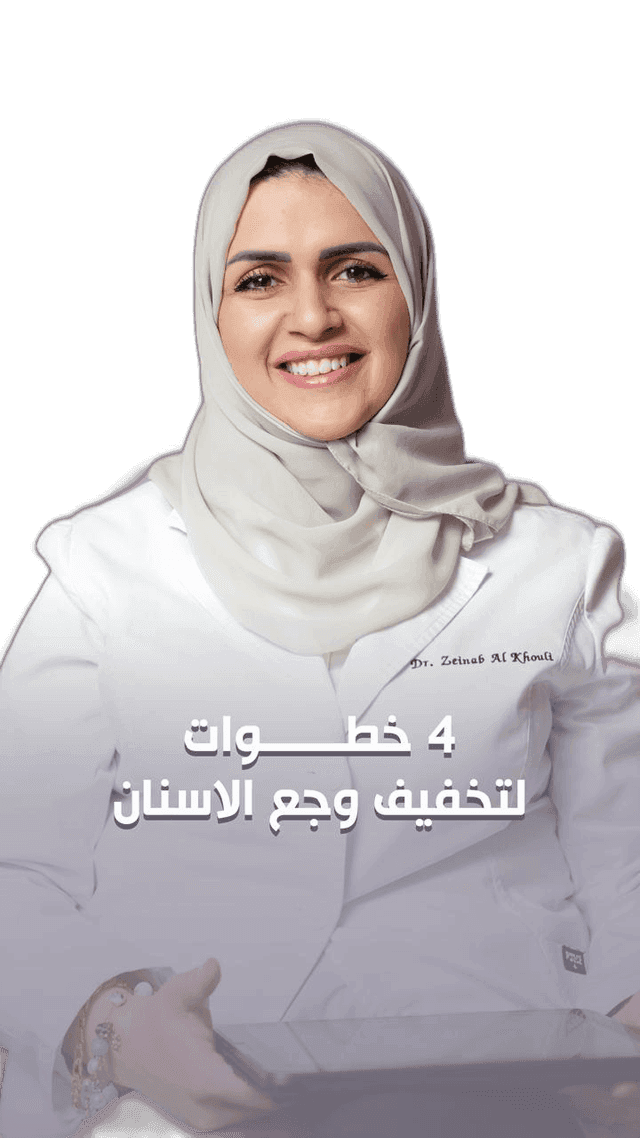 Dr. Zeinab Al Khouli — Dentistry in Khalda, Amman