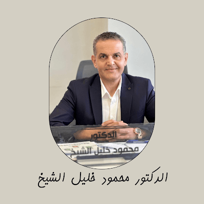 الدكتور محمود خليل الشيخ اختصاصي جهاز هضمي في عمّان