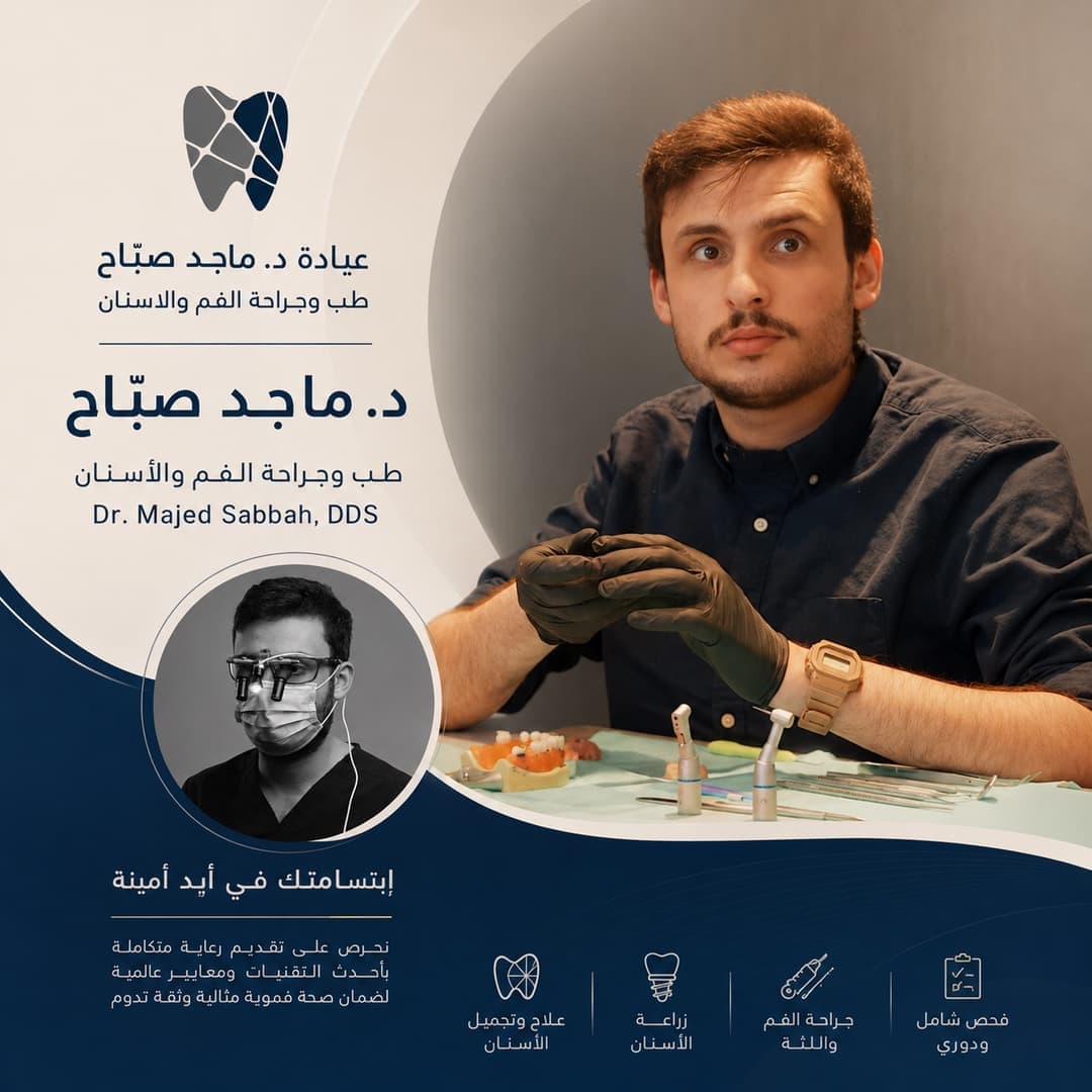 Dr. Majed Sabbah — Dentistry in Amman