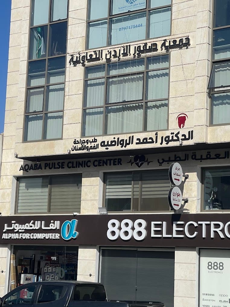Dr. Ahmad Mohammad Al Rawadieh — Dentistry in Aqaba