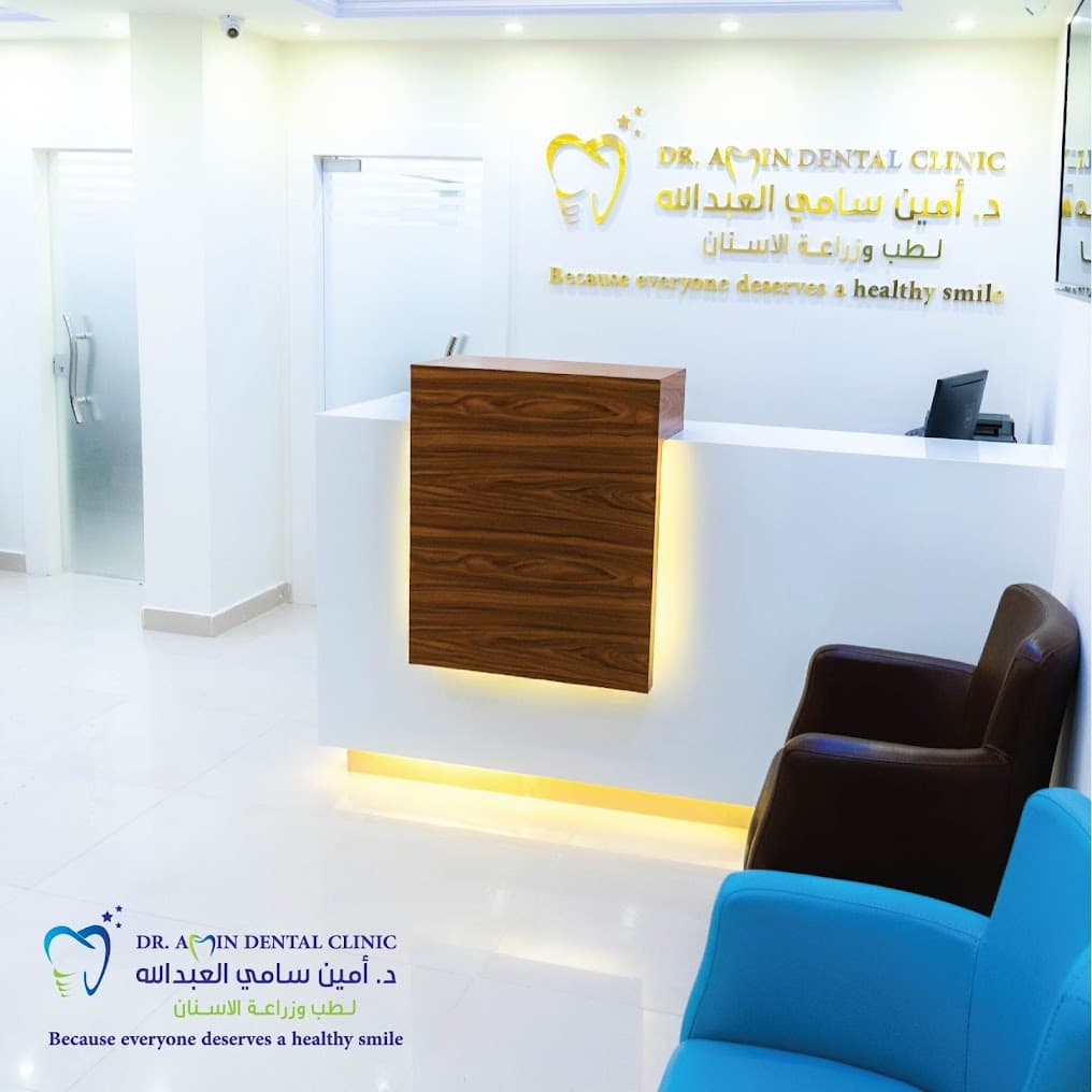 Dr. Amin Sami Al Abdullah — Dentistry in Aqaba