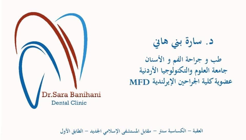 Dr. Sara Bani Hani — Dentistry in Aqaba