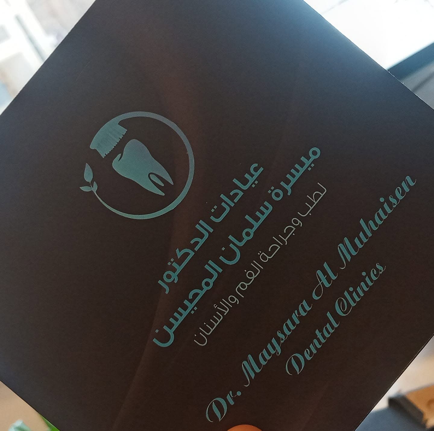 Dr. Maysara Al Muhaisen — Dentistry in Aqaba