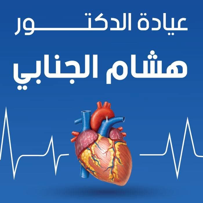 Dr. Hisham Al-Janabi — Cardiology in Aqaba