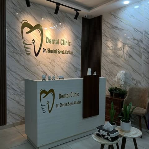 Dr. Sherbel Sayel Al Khitan — Dentistry in Karak