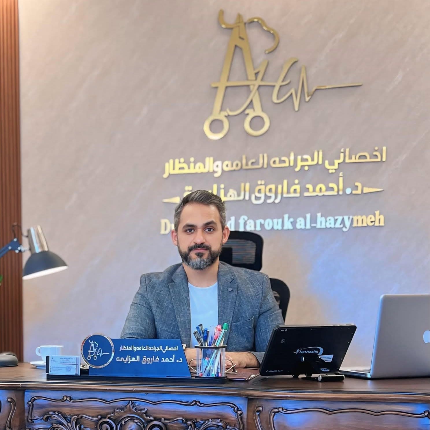 Dr. Ahmad Farouq Al-Hazymeh — General Surgery in Downtown Irbid, Irbid