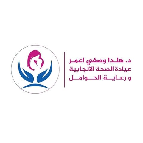 Dr. Hilda Wasfi Omar — General Practice in Ramtha, Irbid