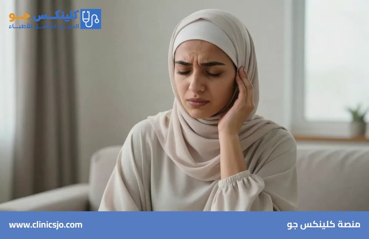 مرض منيير: إدارة نوبات الدوار والطنين ونقص السمع - منصة كلينكس جو