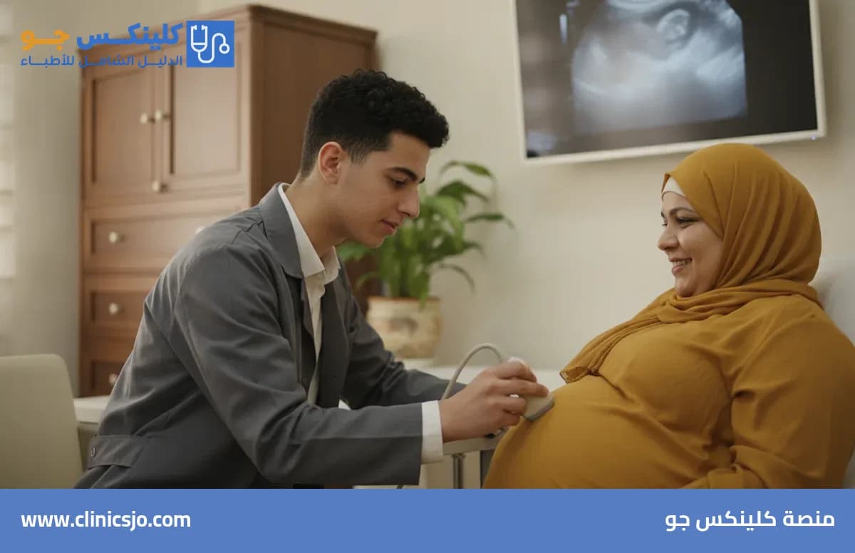 فحوصات الحمل في الأردن: الجدول من الأسبوع الأول حتى الولادة - منصة كلينكس جو