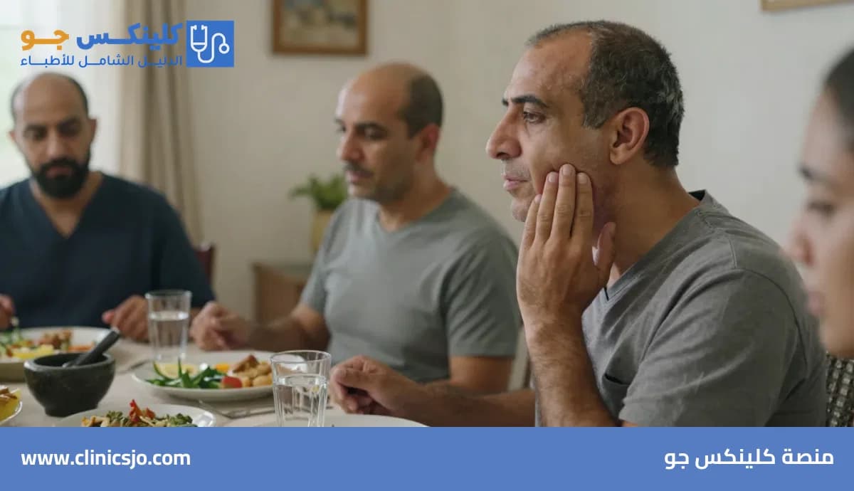 التهاب الغدد اللعابية: أسباب التورم والألم عند تناول الطعام - منصة كلينكس جو
