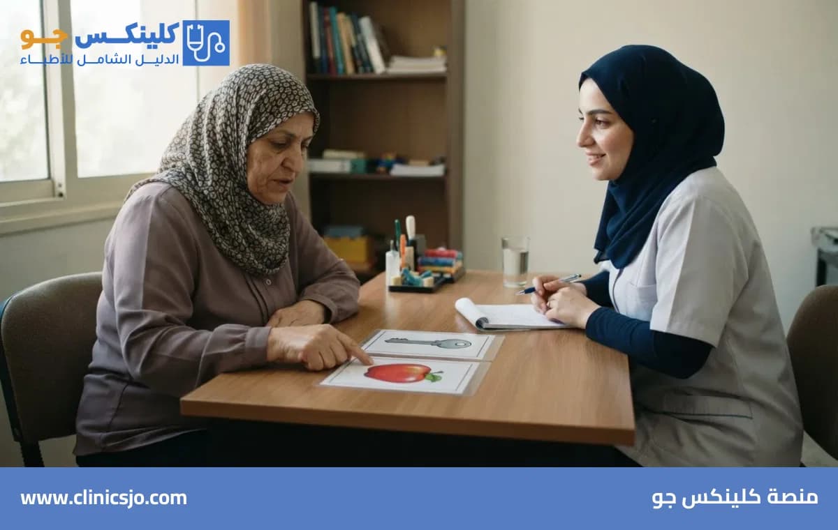 الحبسة الكلامية: اضطراب اللغة بعد السكتة أو إصابة الدماغ - منصة كلينكس جو