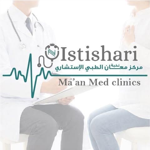 Nukhba Maan Consultative Medical Center - Best Clinics in Jordan - ClinicsJo Nukhba Maan Consultative Medical Center logo