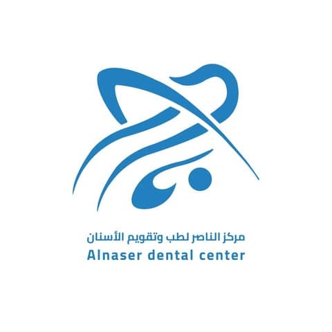 مركز الناصر لطب وتقويم الأسنان - أفضل العيادات في الأردن - كلينكس جو شعار مركز الناصر لطب وتقويم الأسنان
