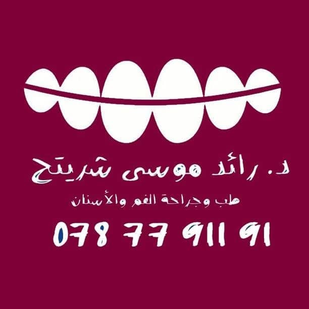 Raed Mousa Shreteh Dental Clinic - Best Clinics in Jordan - ClinicsJo Raed Mousa Shreteh Dental Clinic logo
