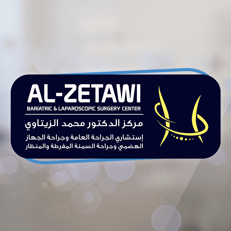 مركز الدكتور محمد الزيتاوي لجراحة السمنة والمنظار - أفضل العيادات في الأردن - كلينكس جو شعار مركز الدكتور محمد الزيتاوي لجراحة السمنة والمنظار