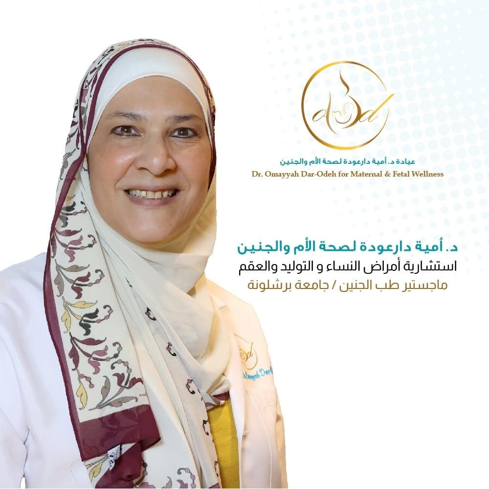 Dr Omayyah Dar Odeh Maternal and Fetal Wellness Clinic - Best Clinics in Jordan - ClinicsJo Dr Omayyah Dar Odeh Maternal and Fetal Wellness Clinic logo