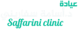 Dr Osama Saffarini General, Bariatric and Laparoscopic Surgery Clinic - Best Clinics in Jordan - ClinicsJo Dr Osama Saffarini General, Bariatric and Laparoscopic Surgery Clinic logo