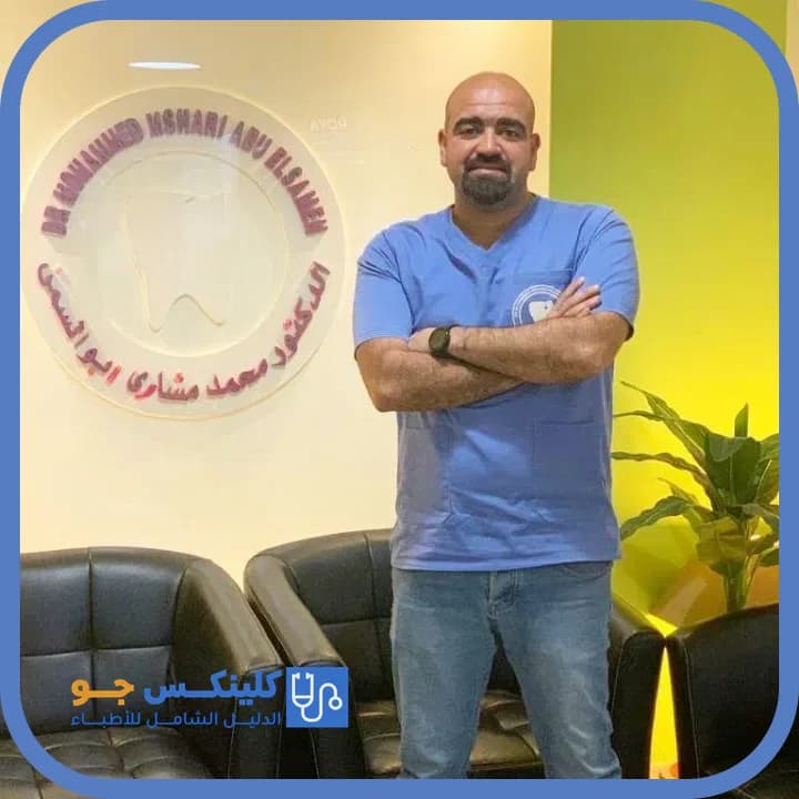 Mohammed Mishari Abuelsamen - Best Doctors in Jordan - ClinicsJo Dr. Mohammed Mishari Abuelsamen — Dentistry in Salt, Balqa - ClinicsJo platform