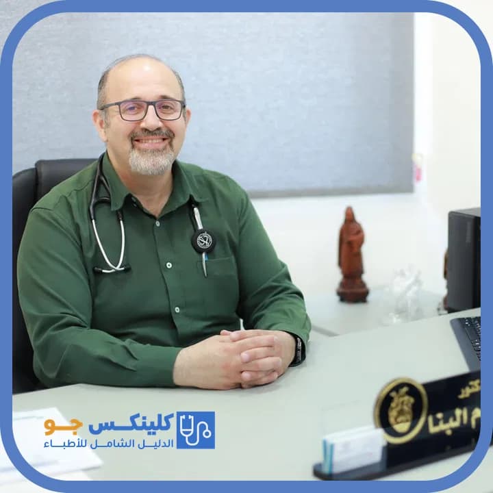 Hossam Al-Banna - Best Doctors in Jordan - ClinicsJo Dr. Hossam Al-Banna — Cardiology in Shmeisani, Amman - ClinicsJo platform