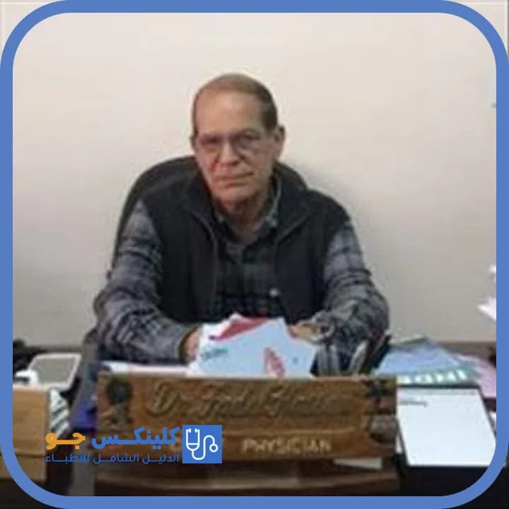 Fadel Hassan Al-Hajj Ahmed - Best Doctors in Jordan - ClinicsJo Dr. Fadel Hassan Al-Hajj Ahmed — Pulmonology in Shmeisani, Amman - ClinicsJo platform