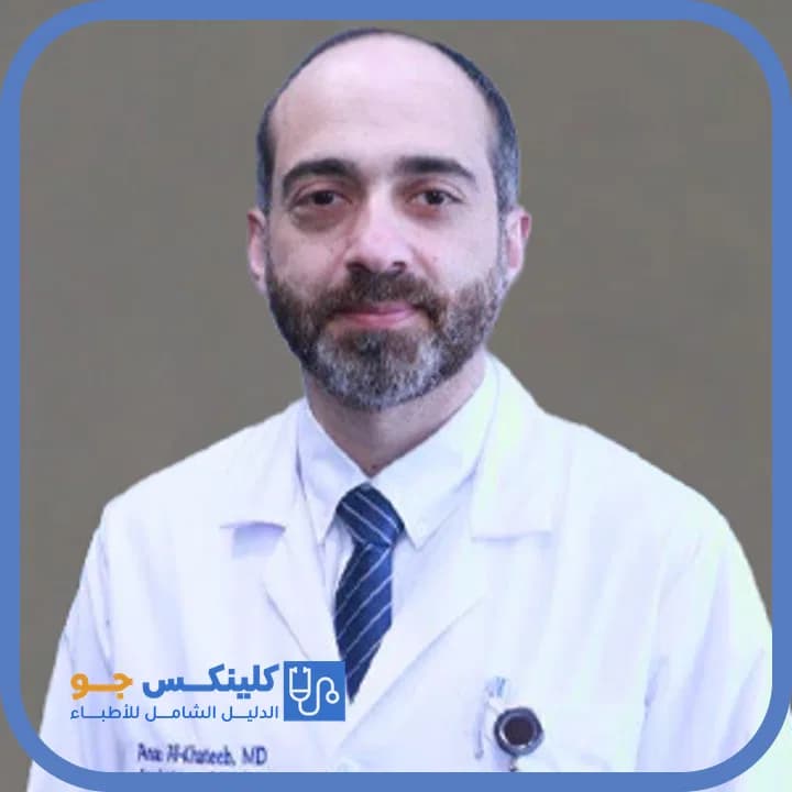 أنس الخطيب - أفضل الأطباء في الأردن - منصة كلينكس جو الدكتور أنس الخطيب (Dr. Anas Al Khateeb) طبيب صدرية وتنفسية في الجبيهة، عمّان - منصة كلينكس جو