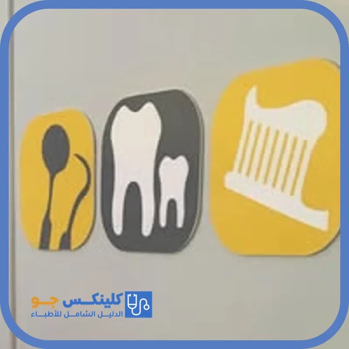 يحيى العجلوني - أفضل الأطباء في الأردن - منصة كلينكس جو الدكتور يحيى العجلوني (Dr. Yahya Al Ajlouni) طبيب أسنان في طبربور، عمّان - منصة كلينكس جو