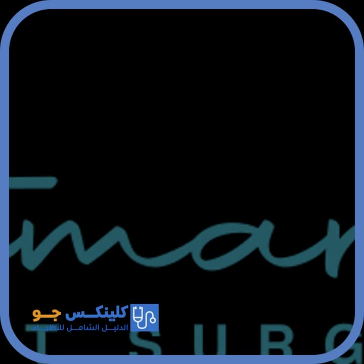 أسامة الحمارنة - أفضل الأطباء في الأردن - منصة كلينكس جو الدكتور أسامة الحمارنة (Dr. Osama Al Hamarneh) طبيب أنف وأذن وحنجرة في العبدلي، عمّان - منصة كلينكس جو