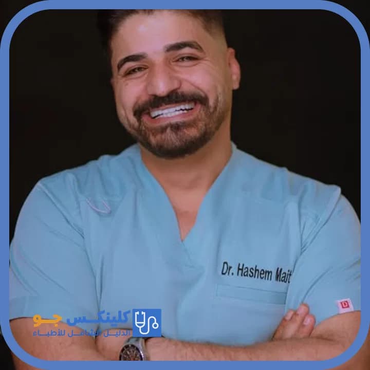 Hashem Talal Maitah - Best Doctors in Jordan - ClinicsJo Dr. Hashem Talal Maitah — Dentistry in Tabarbour, Amman - ClinicsJo platform
