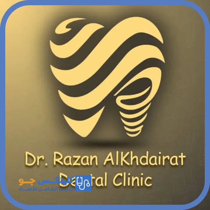 رزان الخضيرات - أفضل الأطباء في الأردن - منصة كلينكس جو دكتورة رزان الخضيرات — أسنان في طبربور، عمّان - منصة كلينكس جو
