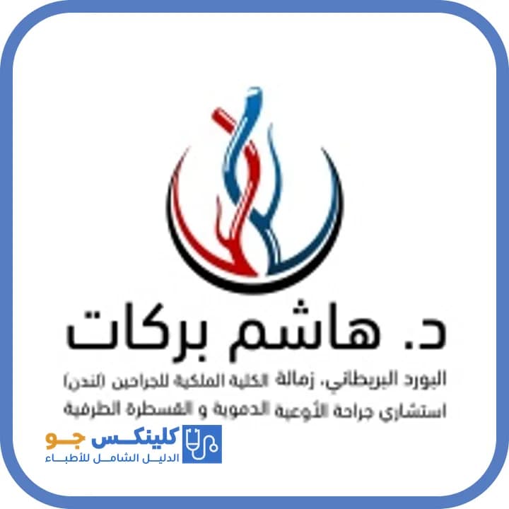 Hashem Barakat - Best Doctors in Jordan - ClinicsJo Dr. Hashem Barakat — General Surgery in Abdali, Amman - ClinicsJo platform