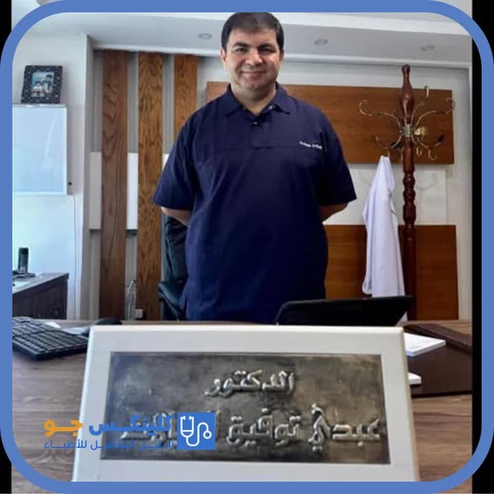 عبدي الريالات - أفضل الأطباء في الأردن - منصة كلينكس جو الدكتور عبدي الريالات (Dr. Abdee Ryalat) طبيب أعصاب ودماغ في الدوار الخامس، عمّان - منصة كلينكس جو