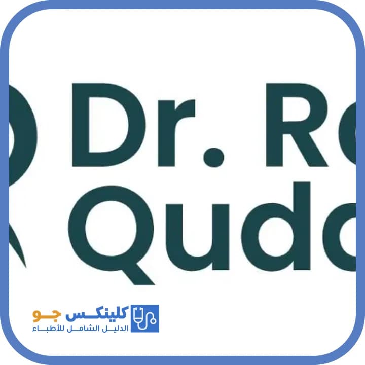 Rana Qudah - Best Doctors in Jordan - ClinicsJo Dr. Rana Qudah — Dentistry in Sweileh, Amman - ClinicsJo platform