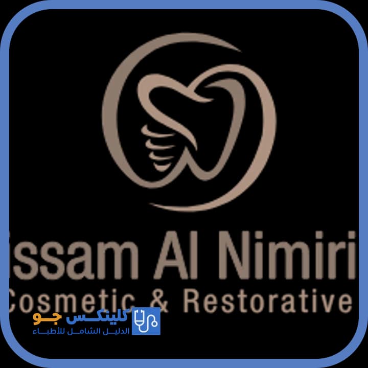 وسام النمري - أفضل الأطباء في الأردن - منصة كلينكس جو الدكتور وسام النمري (Dr. Wissam Al Nimri) طبيب أسنان في الدوار الثالث، عمّان - منصة كلينكس جو