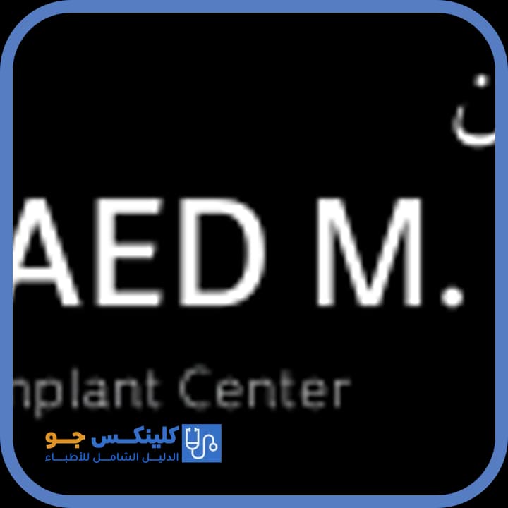 Raed Mahmoud Abutteen - Best Doctors in Jordan - ClinicsJo Dr. Raed Mahmoud Abutteen — Dentistry in Shmeisani, Amman - ClinicsJo platform