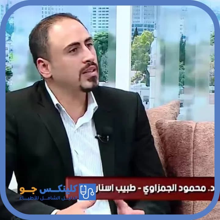 محمود جميل إبراهيم الجمزاوي - أفضل الأطباء في الأردن - منصة كلينكس جو الدكتور محمود جميل إبراهيم الجمزاوي (Dr. Mahmoud Jamil Ibrahim Al Jamzawi) طبيب أسنان في خلدا، عمّان - منصة كلينكس جو