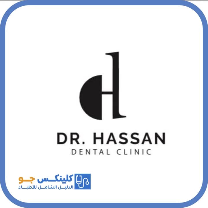 Hassan Abdullah - Best Doctors in Jordan - ClinicsJo Dr. Hassan Abdullah — Dentistry in Sweileh, Amman - ClinicsJo platform