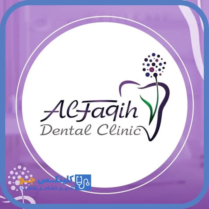 Mohammad Ali Al Faqih - Best Doctors in Jordan - ClinicsJo Dr. Mohammad Ali Al Faqih — Dentistry in Khalda, Amman - ClinicsJo platform