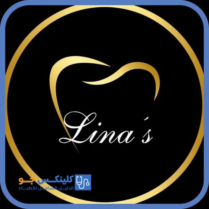 لينا تيم - أفضل الأطباء في الأردن - منصة كلينكس جو دكتورة لينا تيم — أسنان في تلاع العلي، عمّان - منصة كلينكس جو